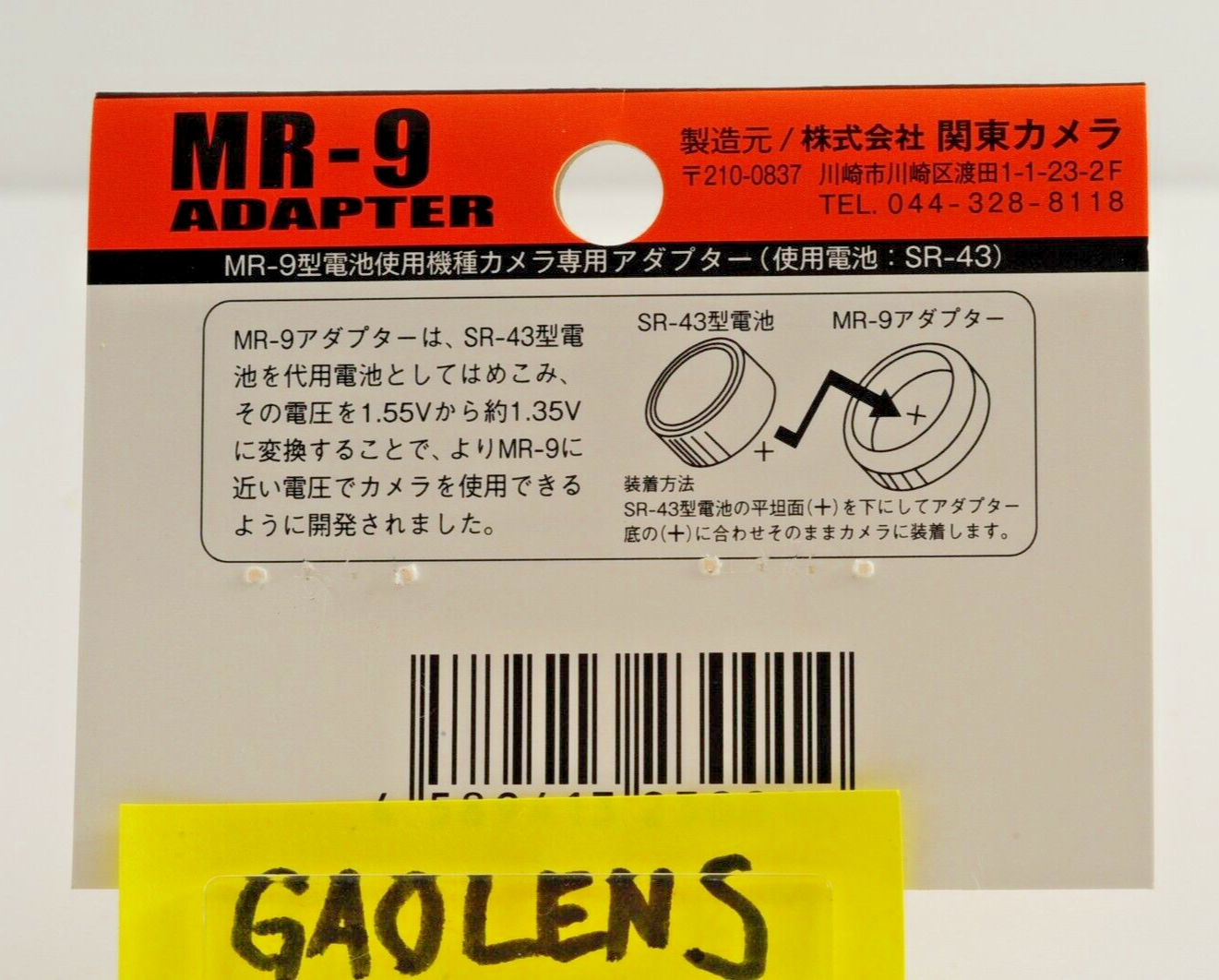【Rank : S】MR-9 Mercury Battery Adapter SR43 PX13 PX625 1.55V to 1.35V