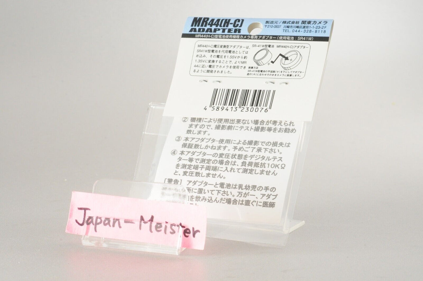 【Rank : S】MR44 HC H-C Mercury Battery Adapter SR41W 1.55V to MR44 1.35V