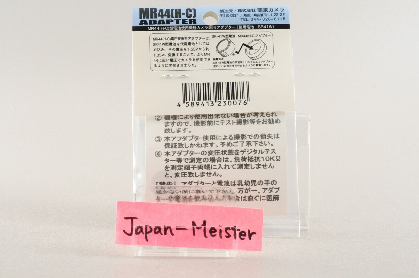 【Rank : S】MR44 HC H-C Mercury Battery Adapter SR41W 1.55V to MR44 1.35V